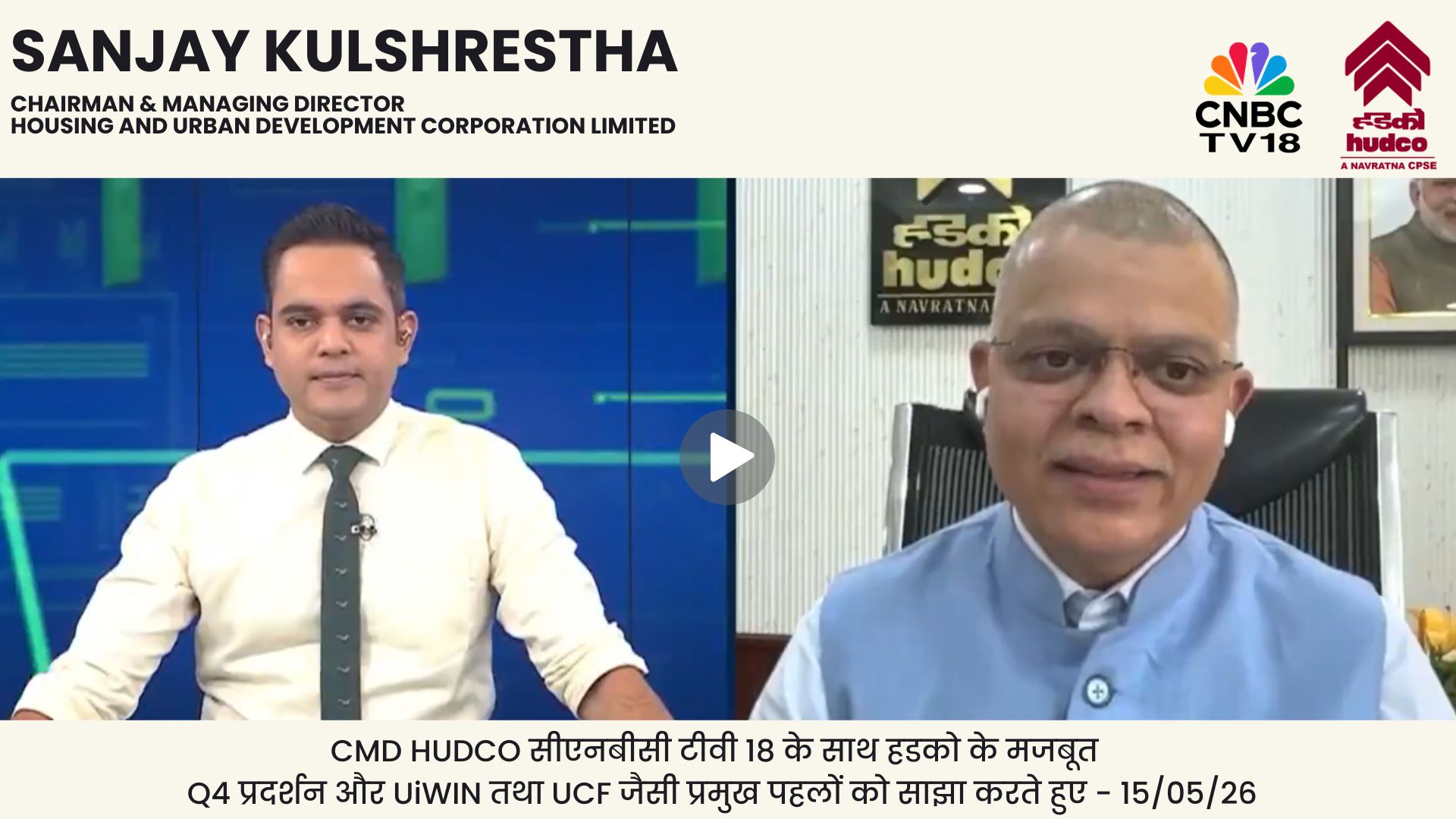 HUDCO CMD Media Interaction
