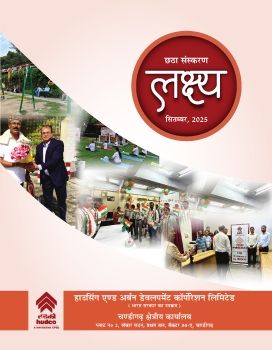 लक्ष्य छठा अंक - चंडीगढ़ क्षेत्रीय कार्यालय की पत्रिका